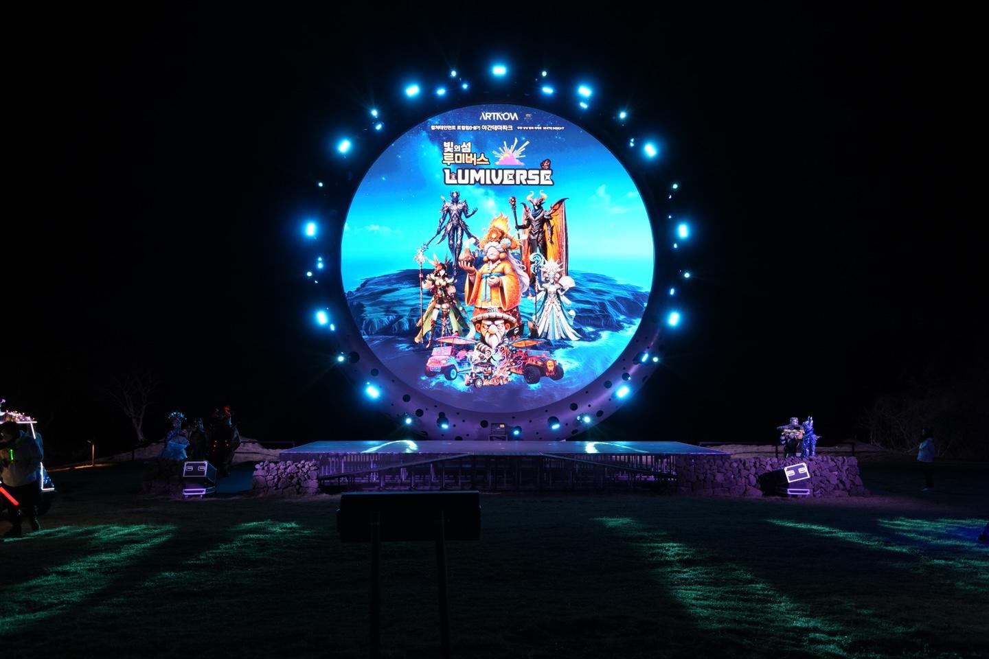 루미버스 입장권